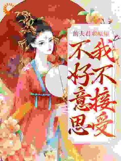 高嫁宁晚桥(宁晚桥段云舟)全文完结免费试读精彩章节