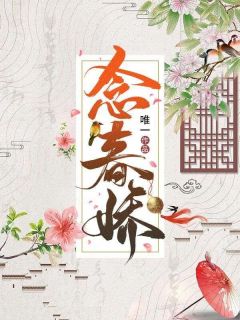 《谢晚萤萧妄》小说章节目录在线阅读 谢晚萤萧妄小说全文