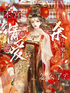 秦婉卿裴璟行by鹿时七 皇后她断情绝爱后阅读全文