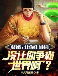《赘婿:让你作诗词,没让你争霸世界啊?》小说章节精彩试读 陆尘乾皇小说阅读