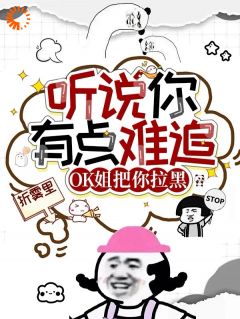 为了还债，参加恋综遭全网黑云虞薄斯屿免费在线免费试读