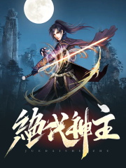 苏家废材苏莫觉醒武魂免费试读 苏莫柳玉姗小说章节目录