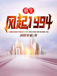 《重生：风起1994》小说章节列表免费试读 苏长青苏甜甜小说全文