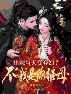 《重生休渣夫,这窝囊主母我不当了!》小说章节目录精彩试读 陆怀玉顾承安小说阅读