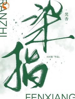 什么!暗恋对象他叔喜欢我林栖檀靳嘉淮by纠纠猫全文免费阅读