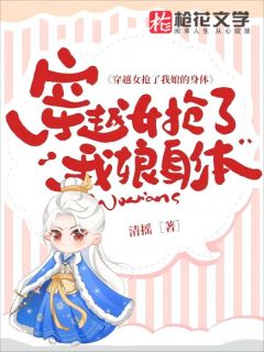 穿越女抢了我娘的身体完整版在线阅读(主角沈墨顾衡)