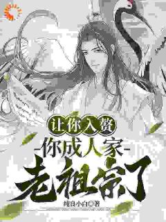 我是赘婿，有个老祖宗娘子很合理吧江平安韩灵儿精彩内容在线阅读