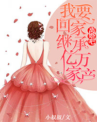 热文《快离婚！我要回家继承家业！》沈初薄暮年全文无弹窗阅读