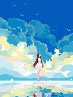 《作精室友爱上霸总文学》全文阅读 白木牧顾庭小说章节目录