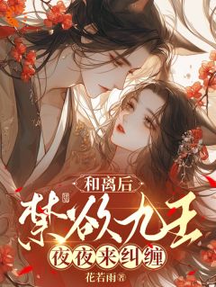 白月光你选的，和离可别来诉苦沈无忧裴行止 白月光你选的，和离可别来诉苦小说免费阅读