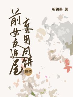 林升徐菲菲小说 林升徐菲菲全文免费阅读