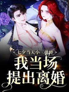 熬过离婚冷静期,谁先后悔谁是狗小说全文精彩章节免费试读(颜清染顾宇阳)