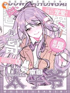 《赤染朱唇：哥哥你混蛋》小说完结版精彩试读 林知明昭小说阅读