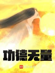 洪荒:地灵化形,万道之祖